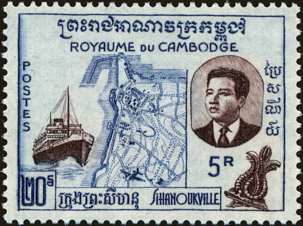 Front view of Cambodia 77a collectors stamp