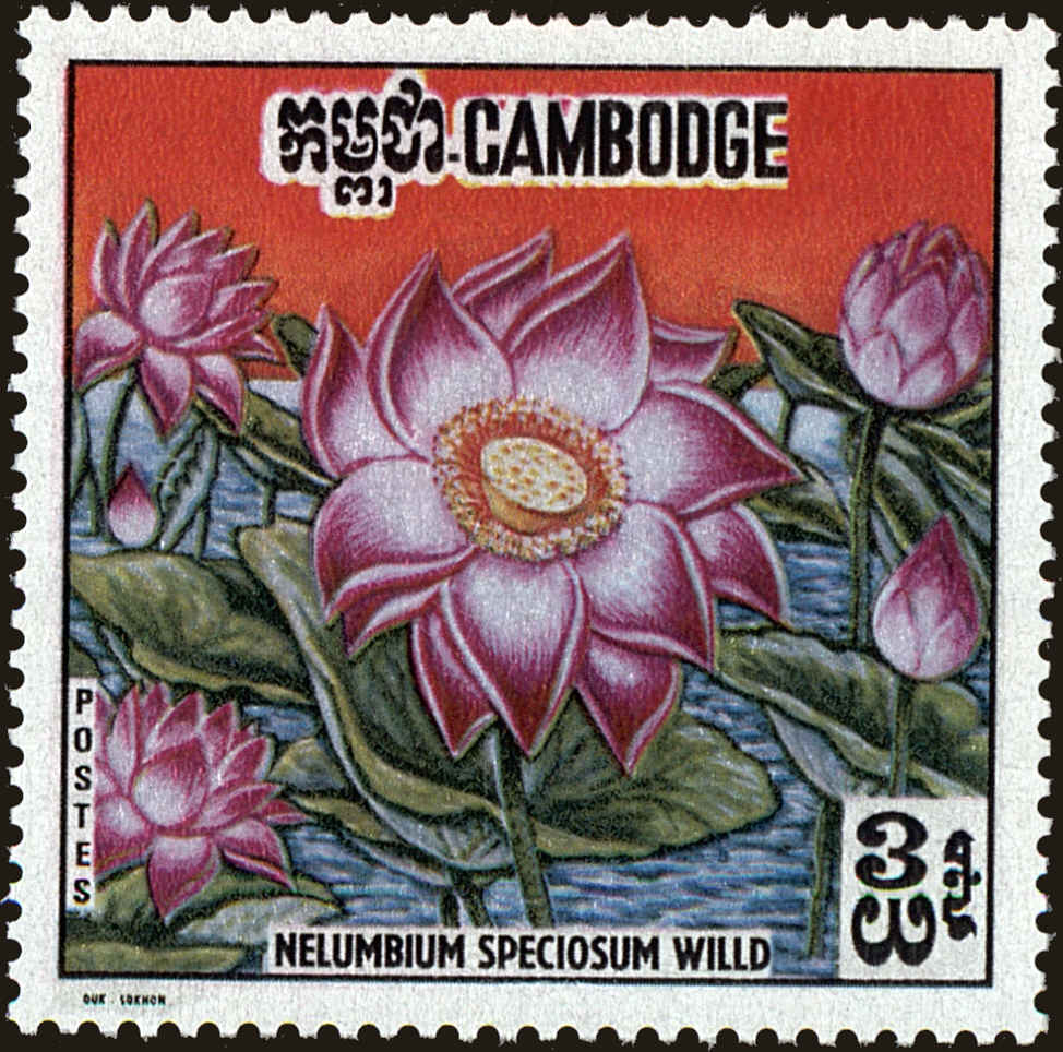 Front view of Cambodia 231a collectors stamp