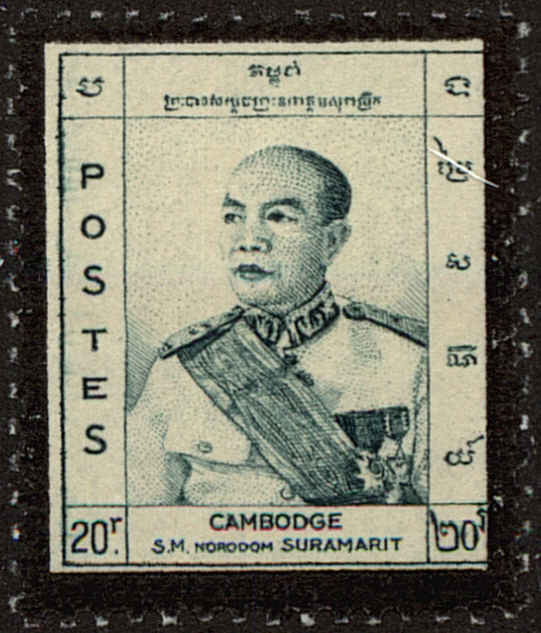 Front view of Cambodia 75 collectors stamp