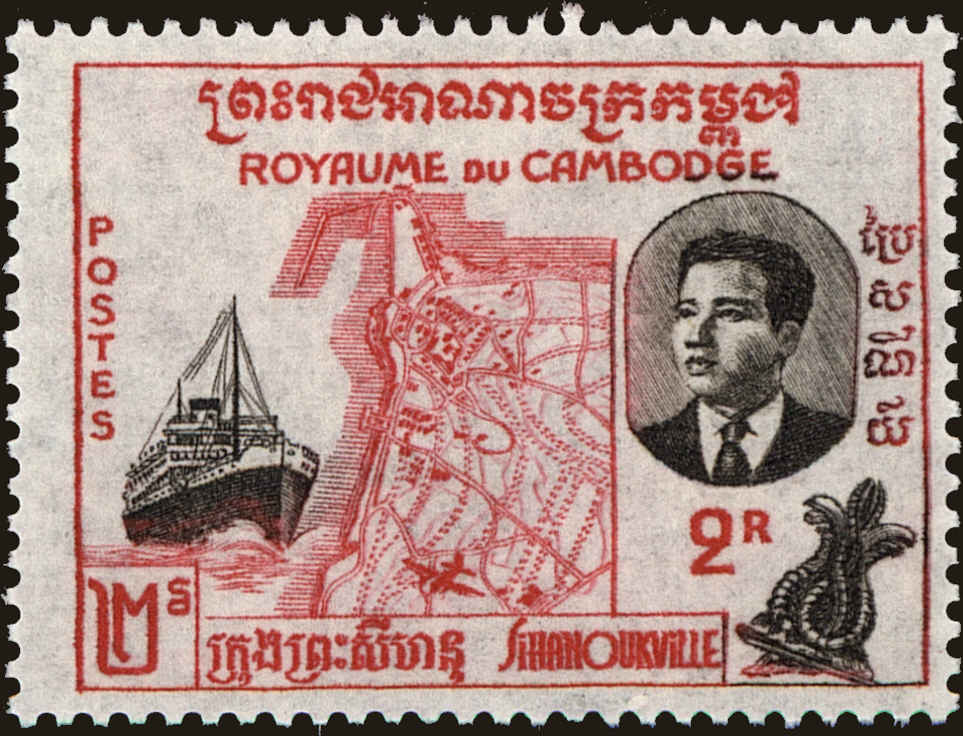 Front view of Cambodia 76 collectors stamp