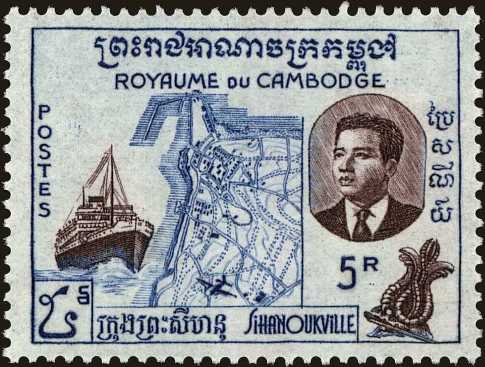 Front view of Cambodia 77 collectors stamp