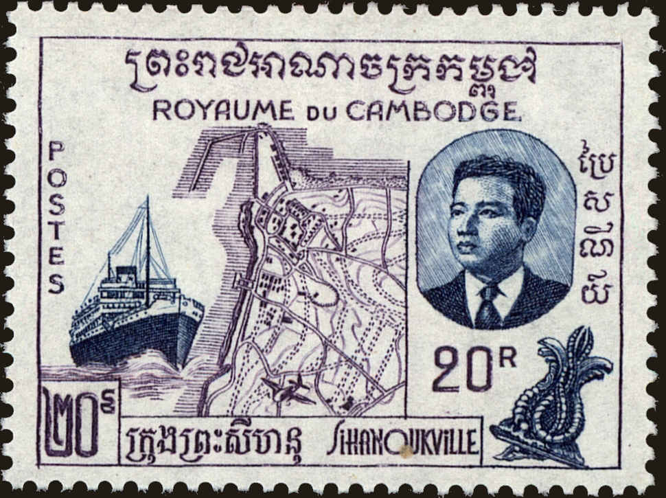 Front view of Cambodia 78 collectors stamp