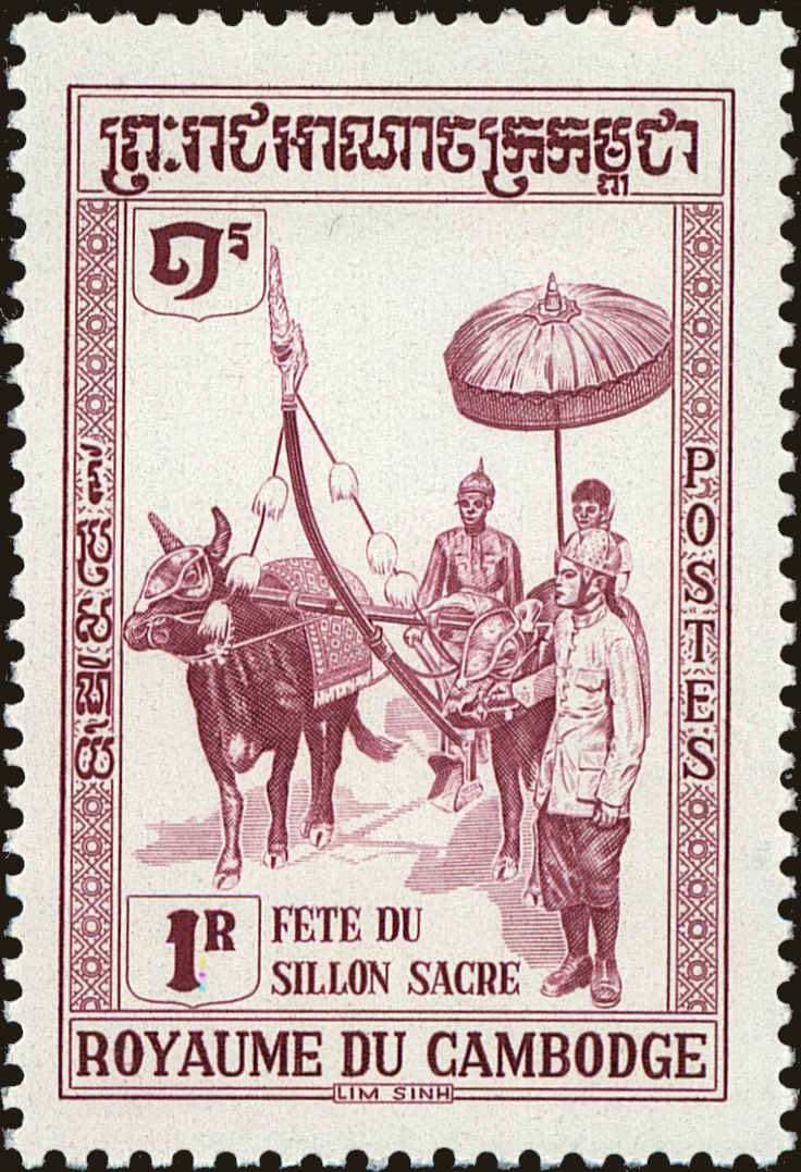 Front view of Cambodia 79 collectors stamp