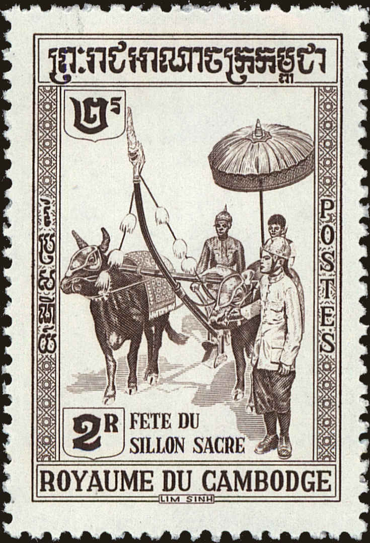 Front view of Cambodia 80 collectors stamp