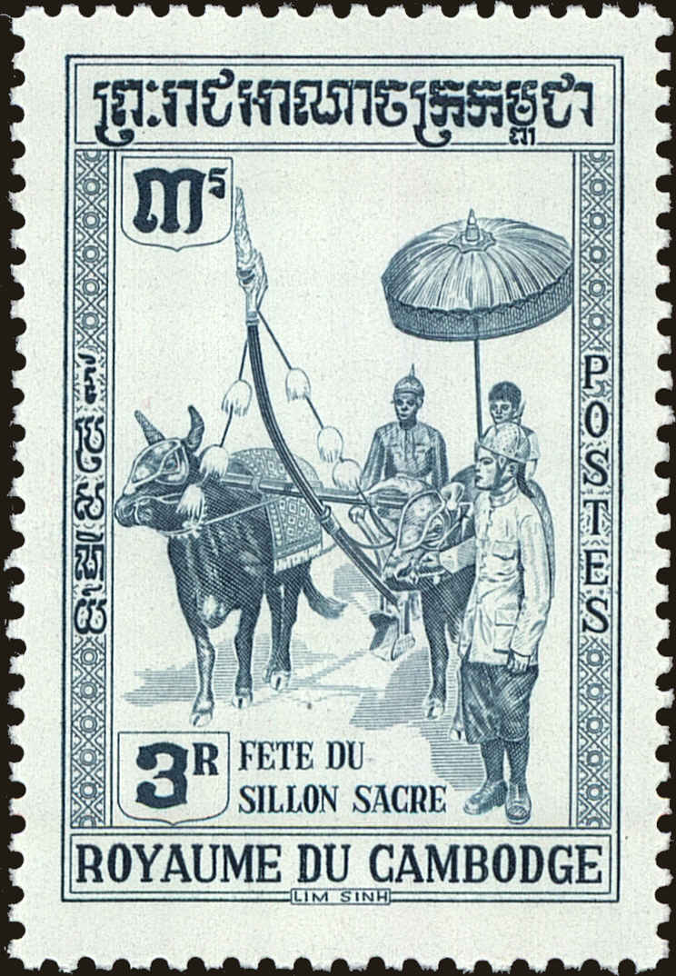 Front view of Cambodia 81 collectors stamp