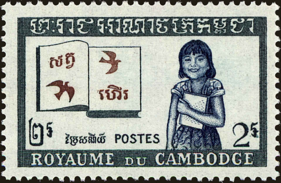 Front view of Cambodia 82 collectors stamp