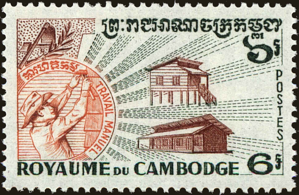 Front view of Cambodia 85 collectors stamp