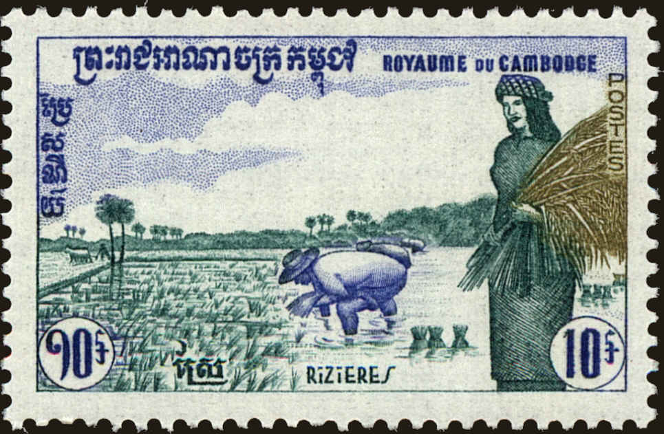 Front view of Cambodia 86 collectors stamp