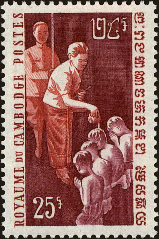 Front view of Cambodia 87 collectors stamp