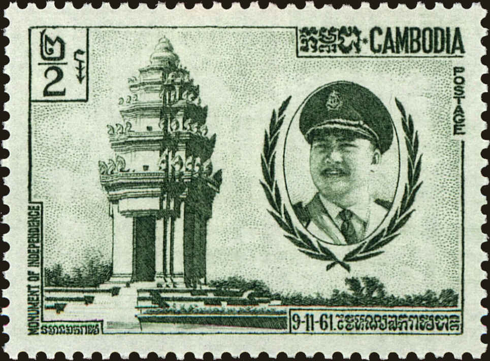 Front view of Cambodia 97 collectors stamp