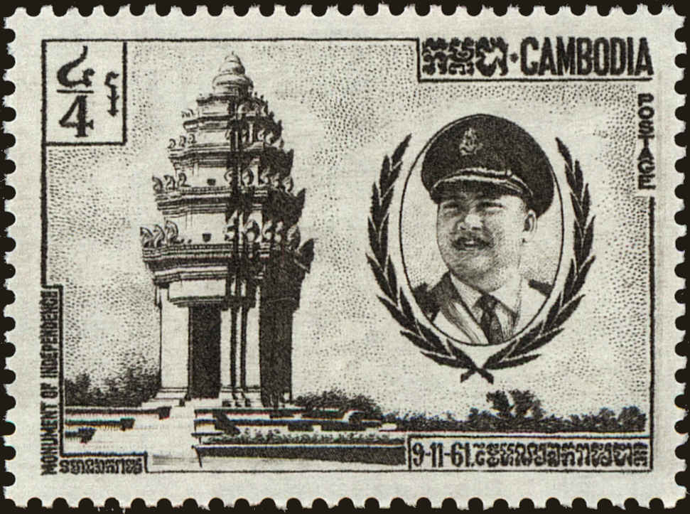 Front view of Cambodia 98 collectors stamp