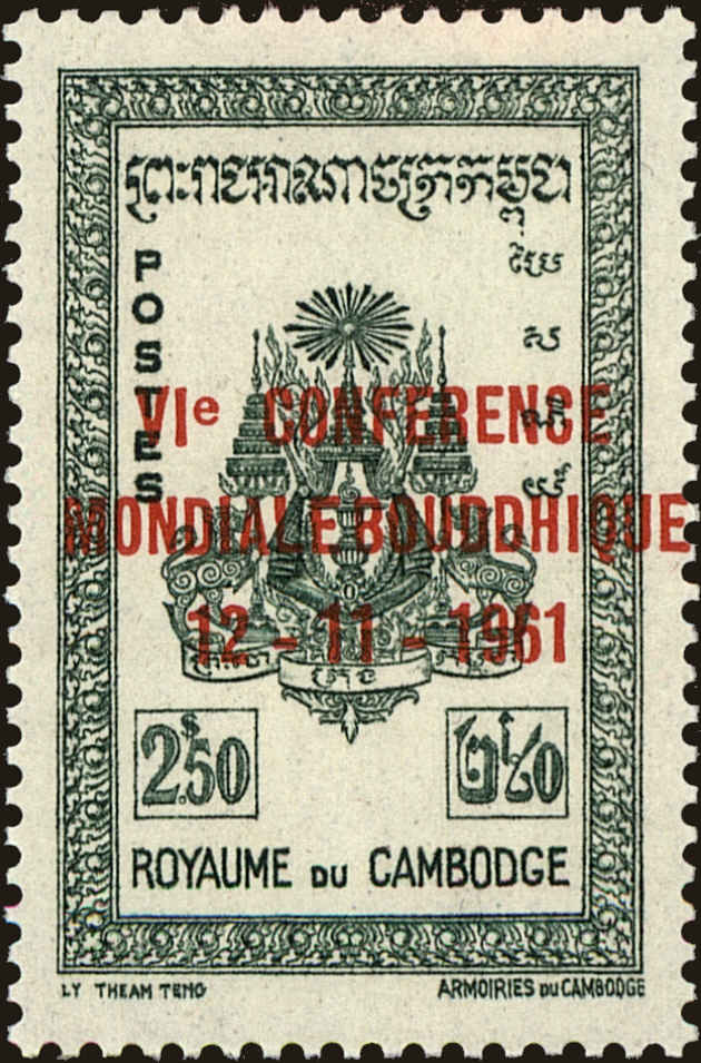 Front view of Cambodia 99 collectors stamp