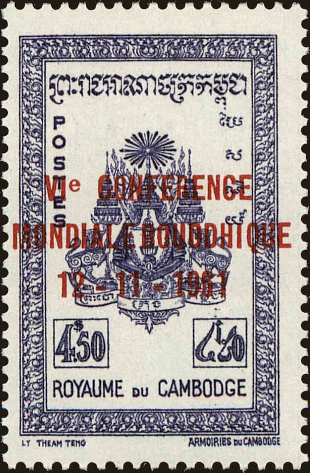 Front view of Cambodia 100 collectors stamp