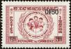 Stamp ID#197354 (1-237-377)