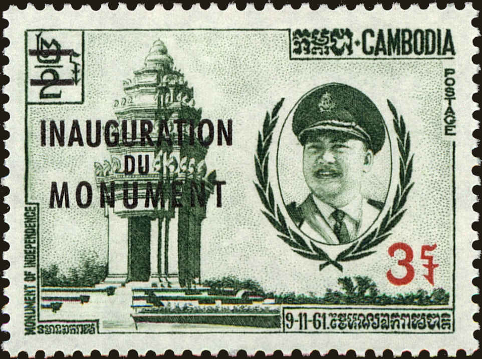 Front view of Cambodia 116 collectors stamp