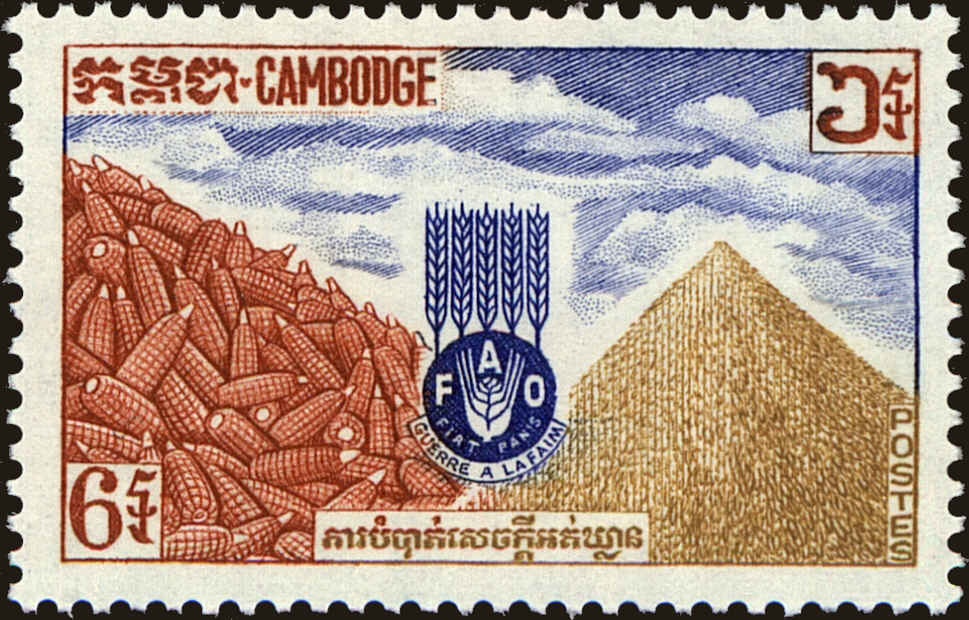 Front view of Cambodia 118 collectors stamp