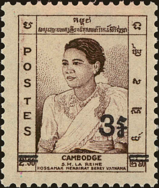 Front view of Cambodia 122 collectors stamp