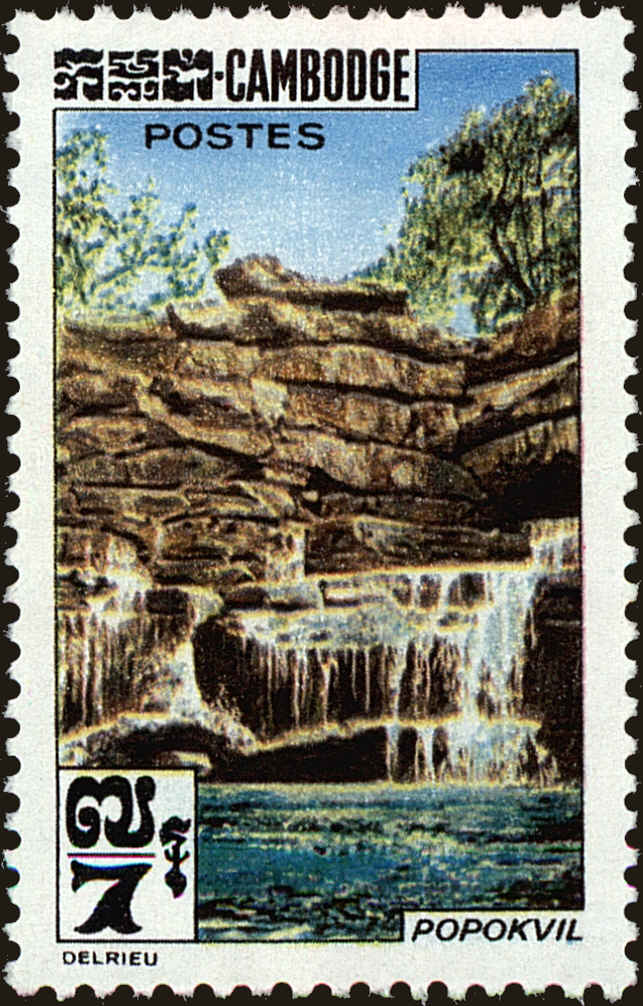 Front view of Cambodia 124 collectors stamp