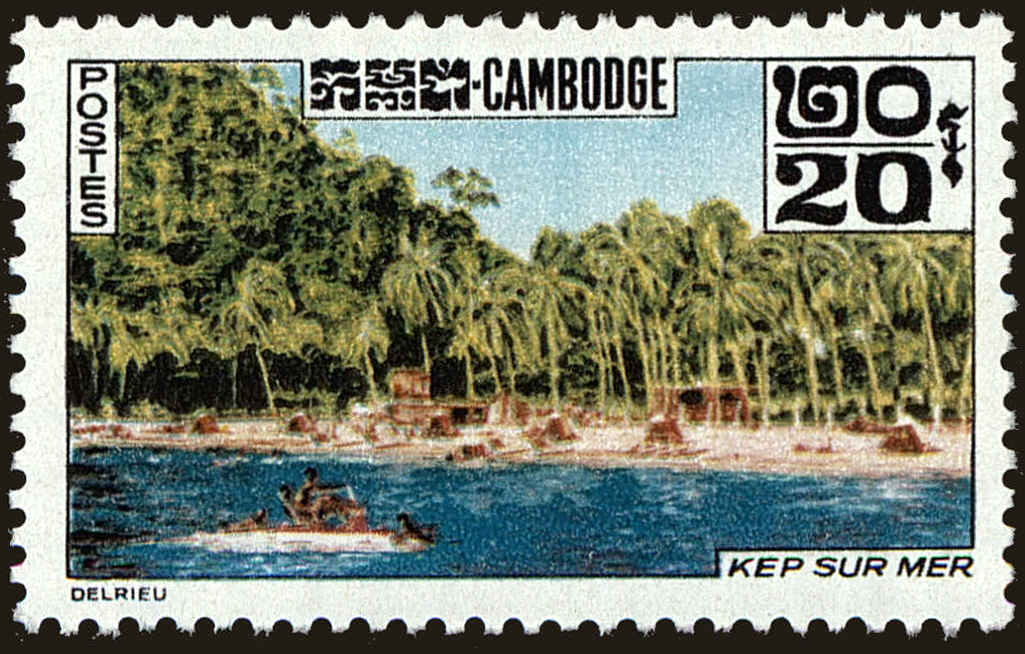 Front view of Cambodia 125 collectors stamp