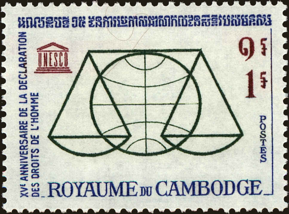 Front view of Cambodia 126 collectors stamp
