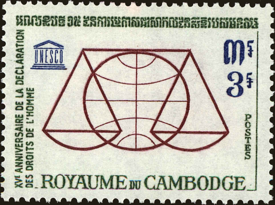 Front view of Cambodia 127 collectors stamp