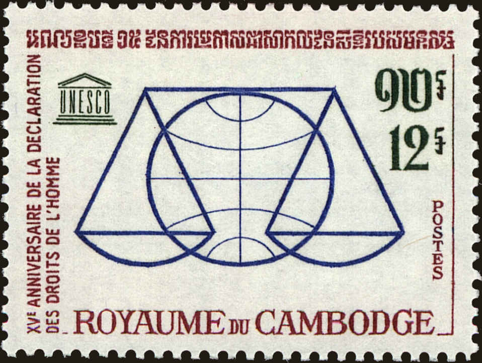 Front view of Cambodia 128 collectors stamp