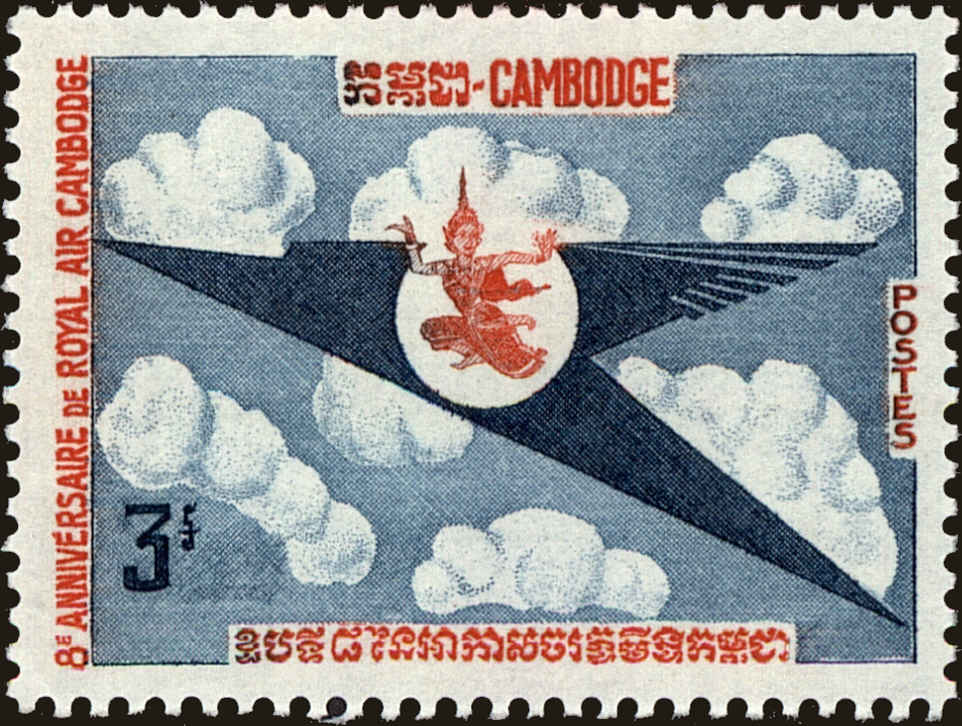 Front view of Cambodia 136 collectors stamp
