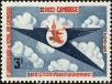Stamp ID#197374 (1-237-397)