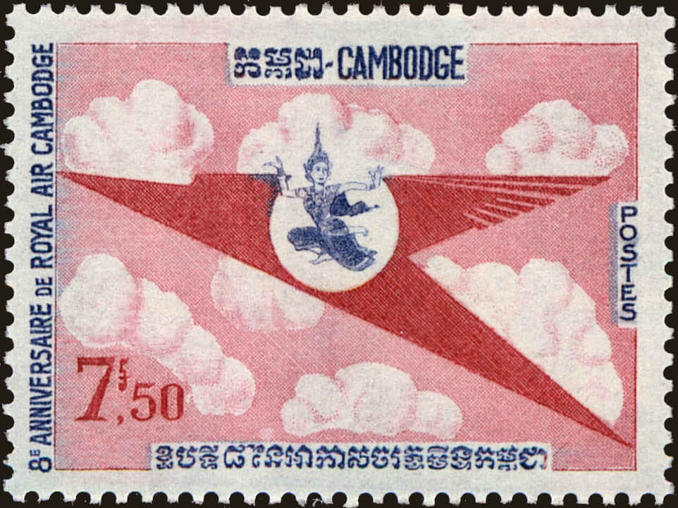 Front view of Cambodia 137 collectors stamp