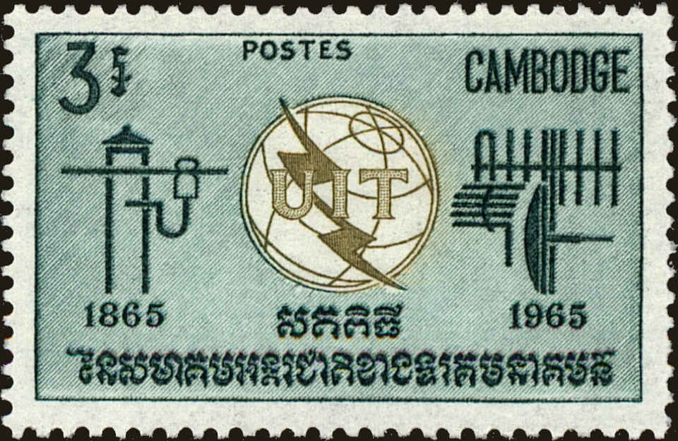 Front view of Cambodia 146 collectors stamp