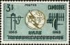 Stamp ID#197384 (1-237-407)
