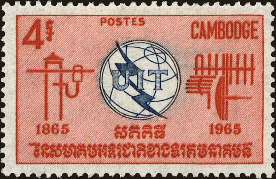 Front view of Cambodia 147 collectors stamp