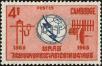 Stamp ID#197385 (1-237-408)