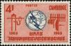 Stamp ID#197385 (1-237-408)