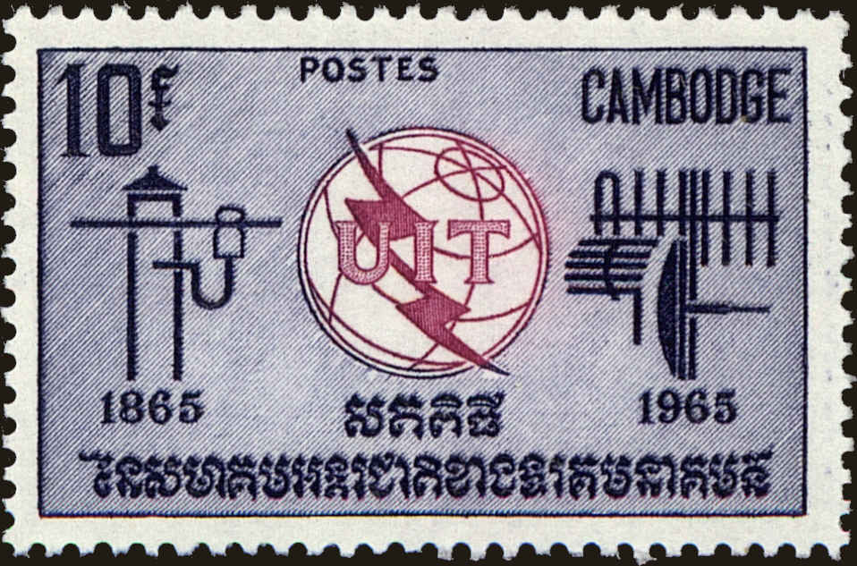 Front view of Cambodia 148 collectors stamp