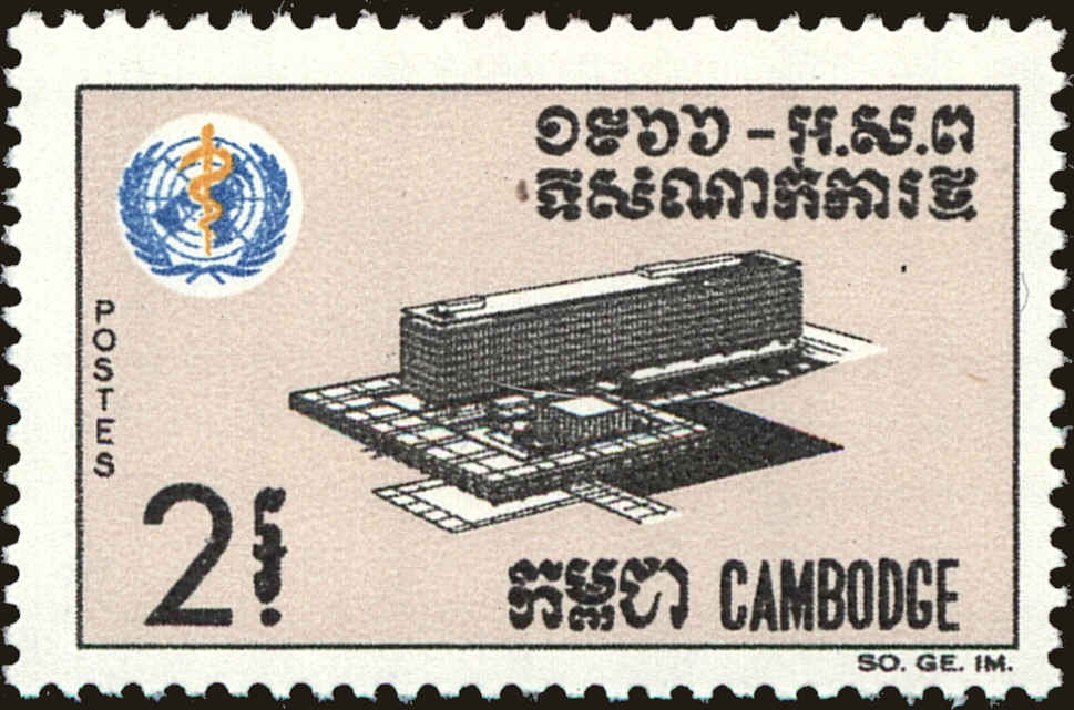 Front view of Cambodia 157 collectors stamp