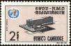 Stamp ID#197395 (1-237-418)