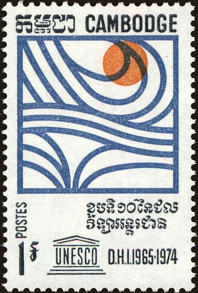 Front view of Cambodia 185 collectors stamp