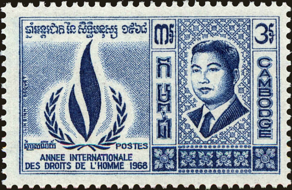 Front view of Cambodia 201 collectors stamp