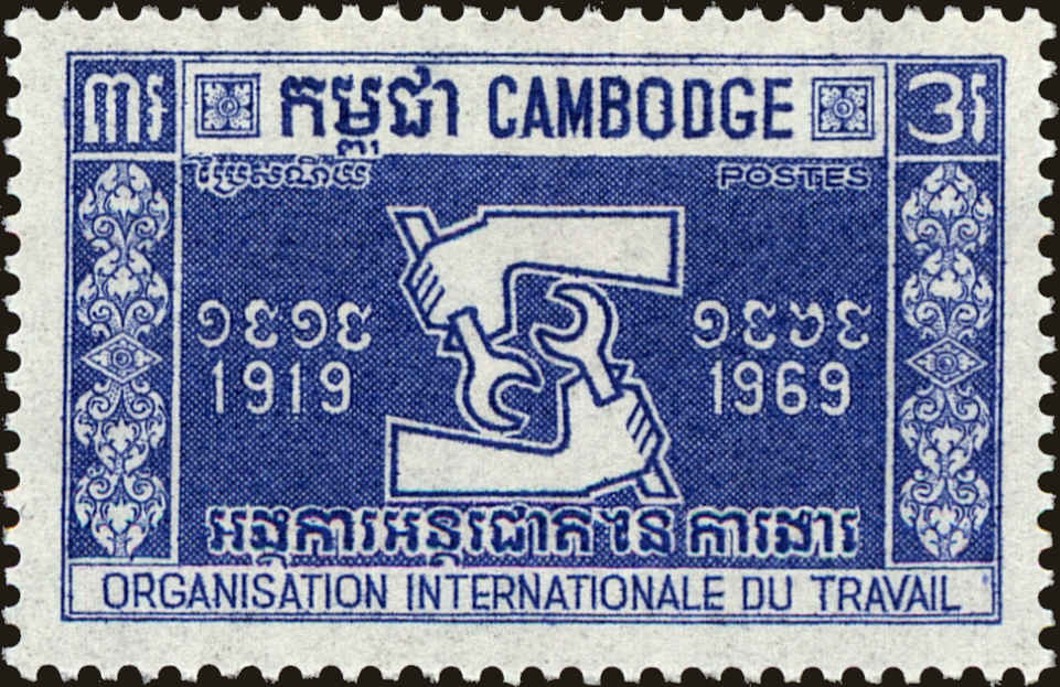 Front view of Cambodia 204 collectors stamp