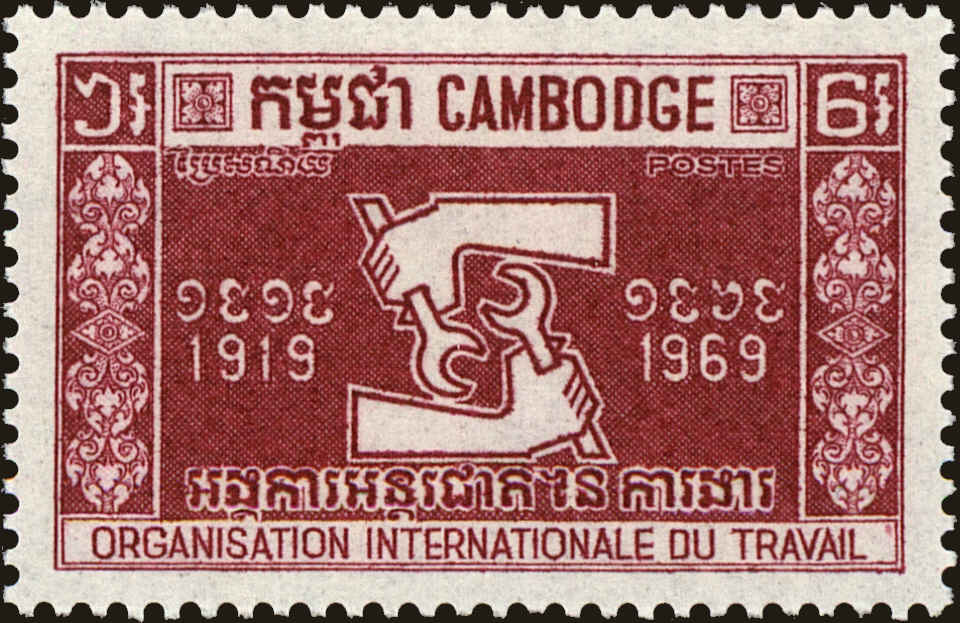 Front view of Cambodia 205 collectors stamp