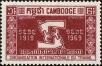 Stamp ID#197443 (1-237-466)
