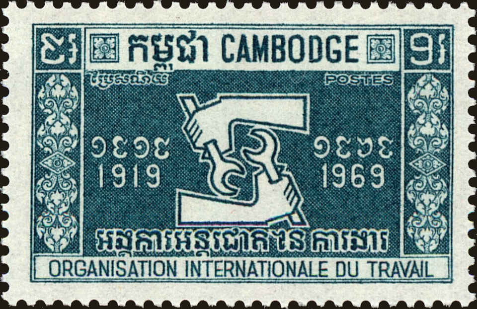 Front view of Cambodia 206 collectors stamp