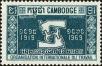 Stamp ID#197444 (1-237-467)