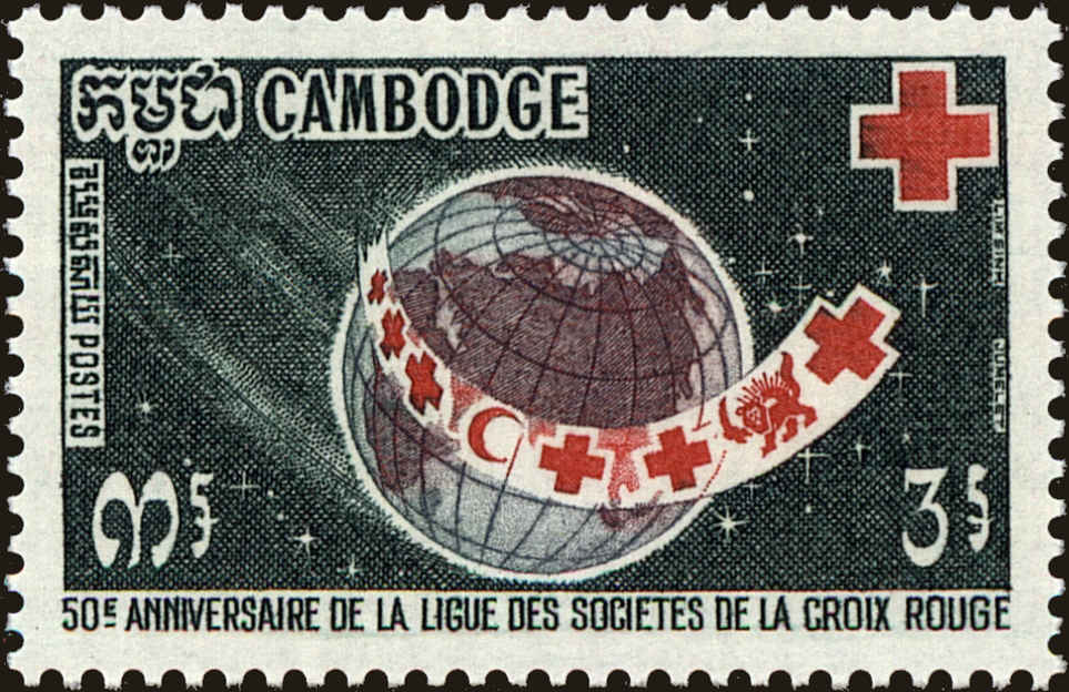 Front view of Cambodia 208 collectors stamp