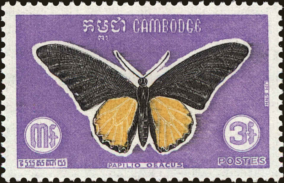 Front view of Cambodia 210 collectors stamp