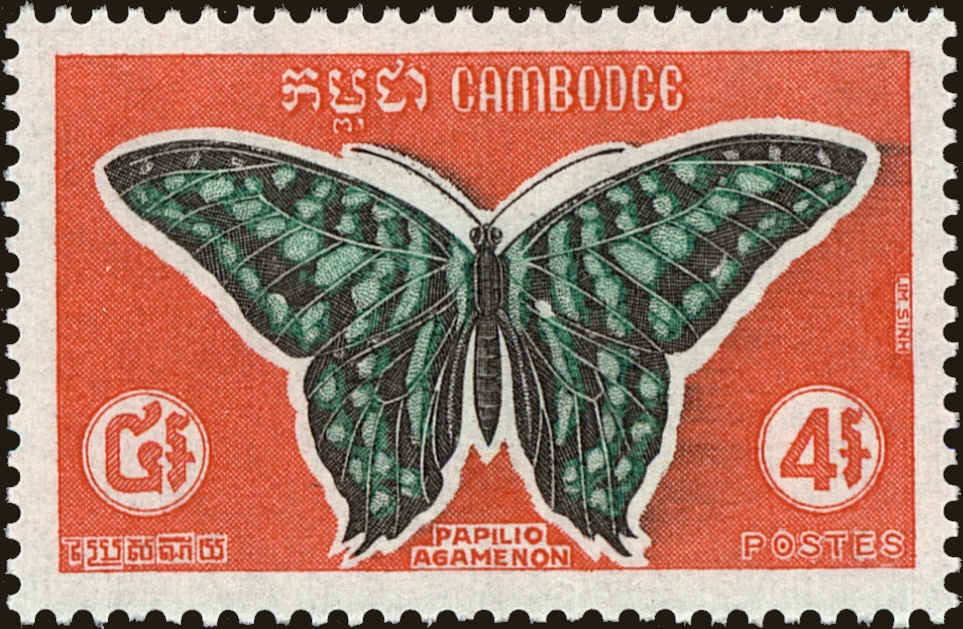 Front view of Cambodia 211 collectors stamp