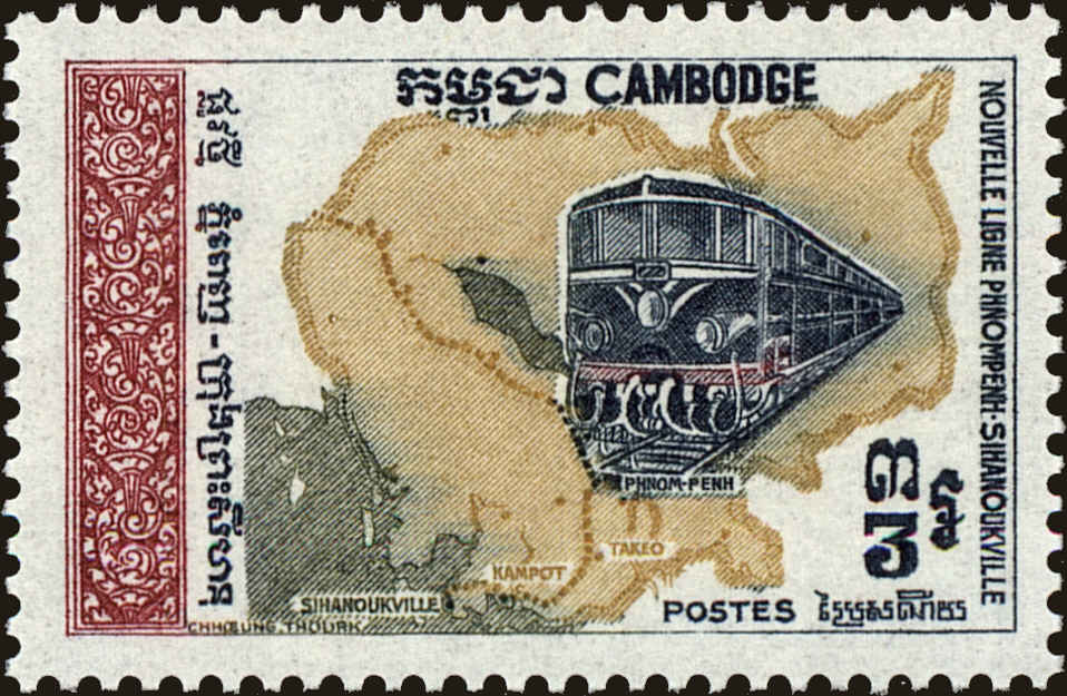Front view of Cambodia 213 collectors stamp