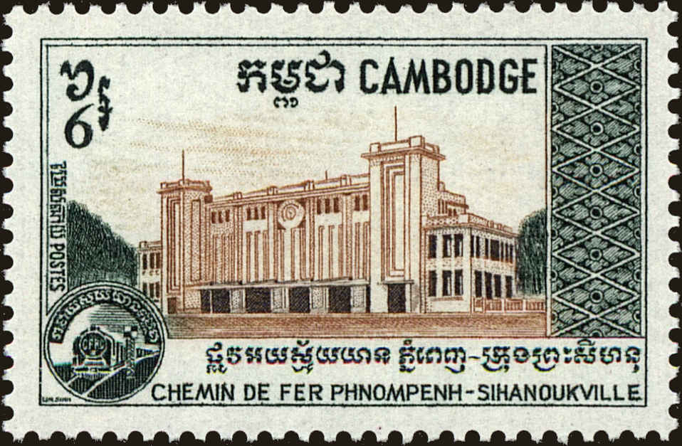 Front view of Cambodia 214 collectors stamp
