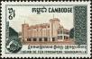 Stamp ID#197452 (1-237-475)